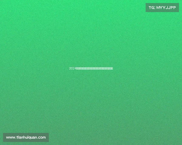 2024安徽山地车越野赛激情澎湃勇者征服自然挑战骑行传奇